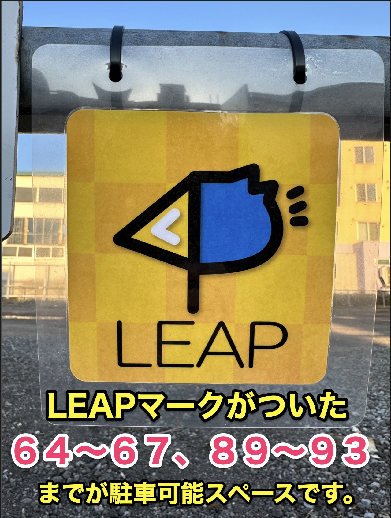 第二駐車場説明