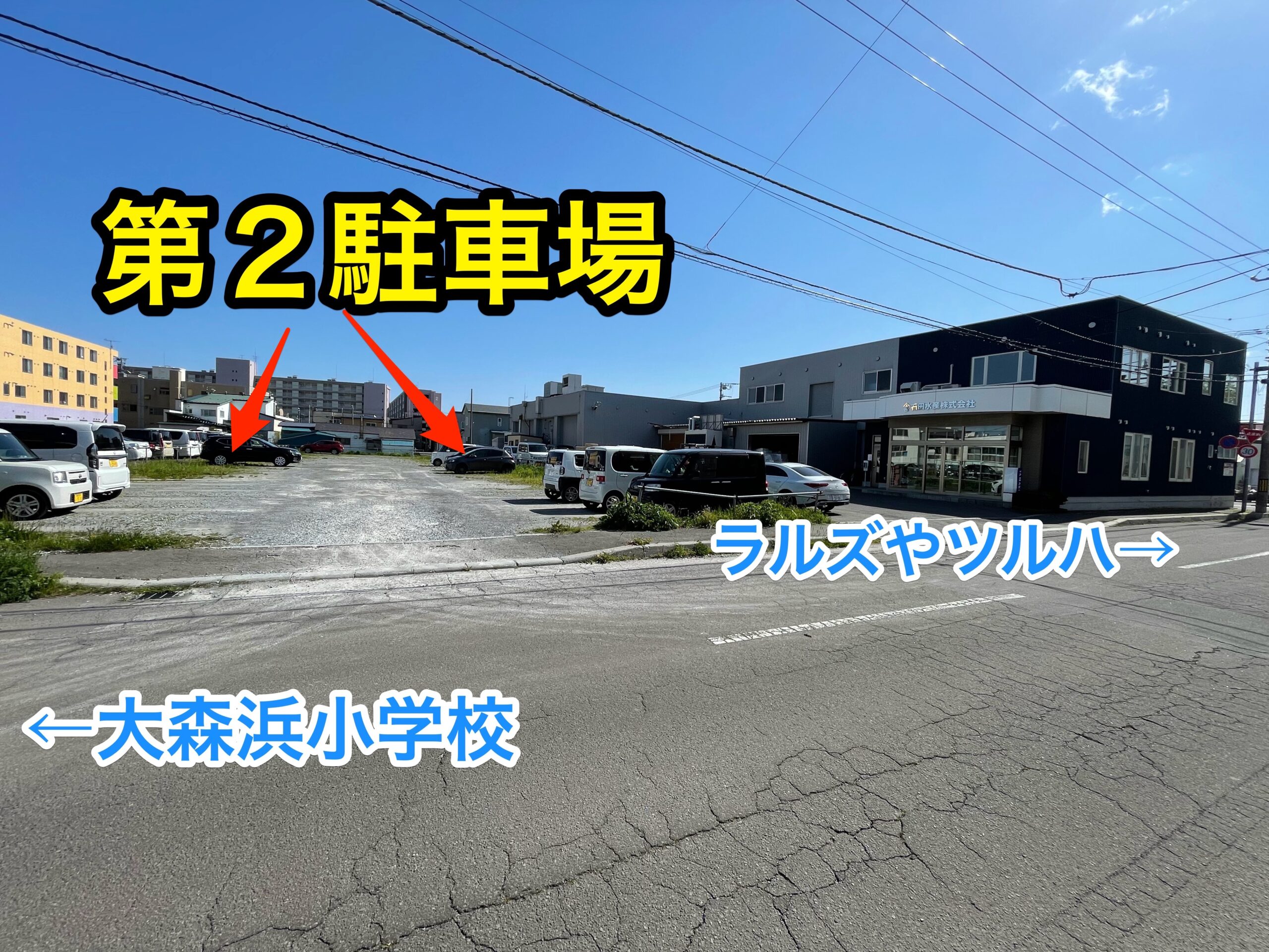 第２駐車場１枚目