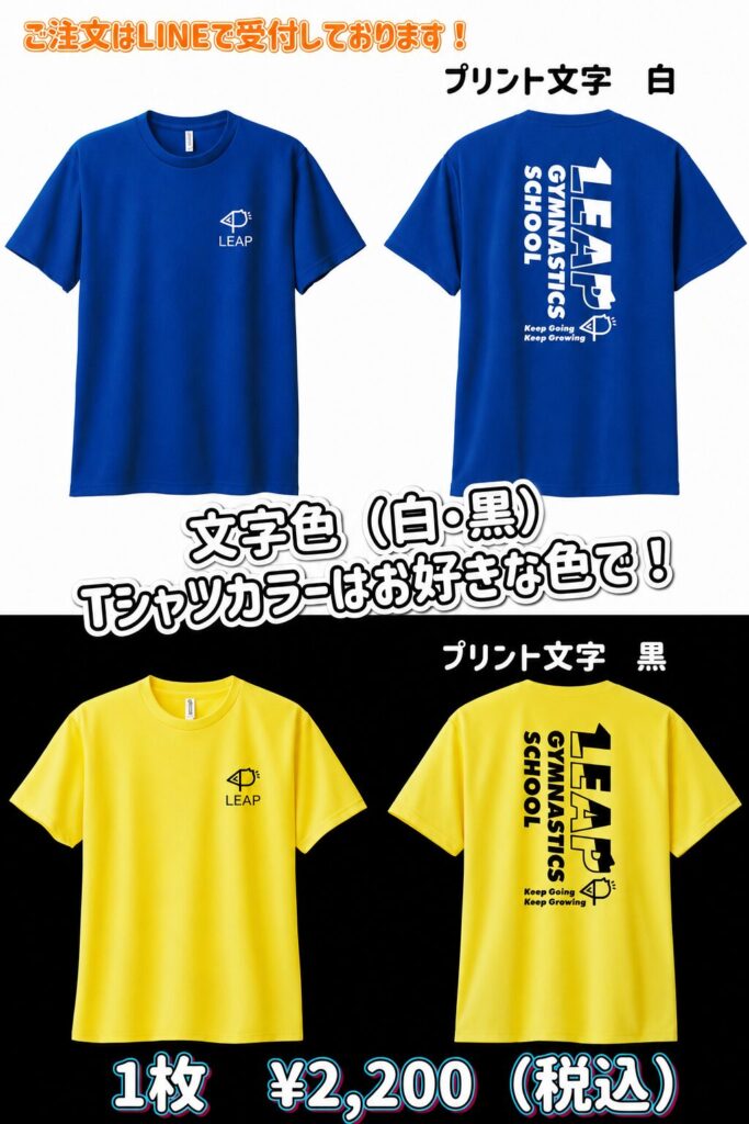 LEA2026バージョンTシャツ案内