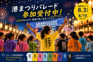 港まつりのご案内