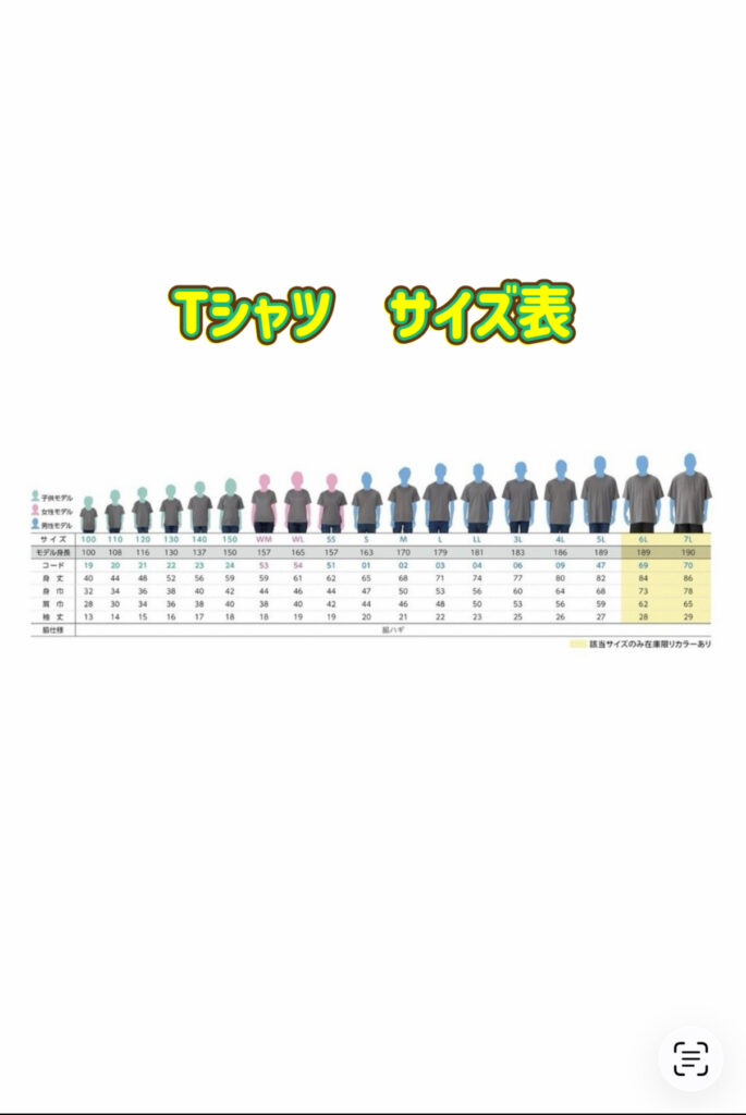 t-size